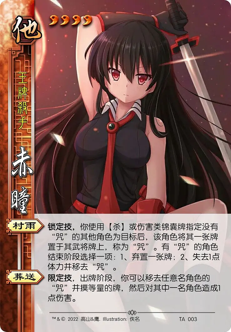 闲聊茶馆,三国杀