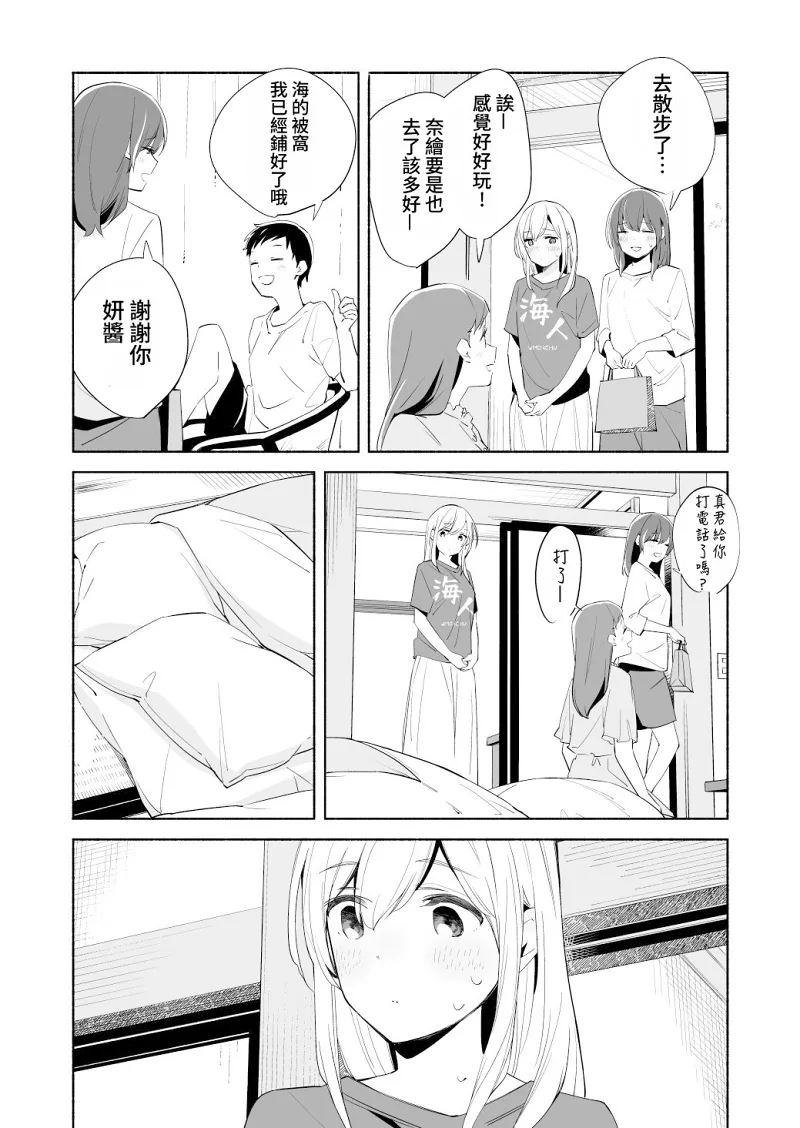 百合,校园