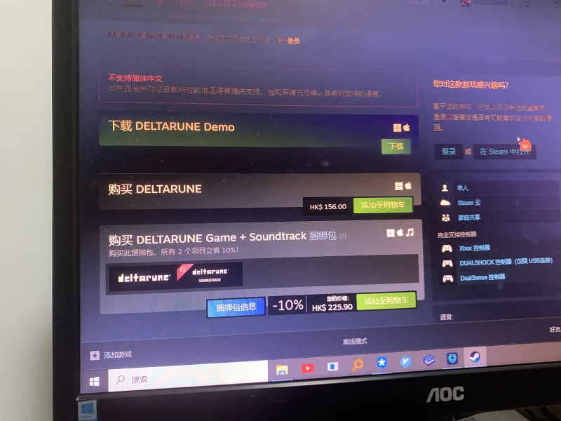 准时蹲到Deltarune