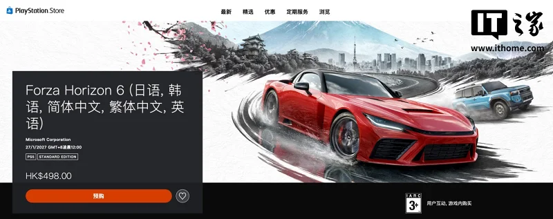 极限竞速地平线6,Forza Horizon 6,PS5,Playground Games,Panic Button