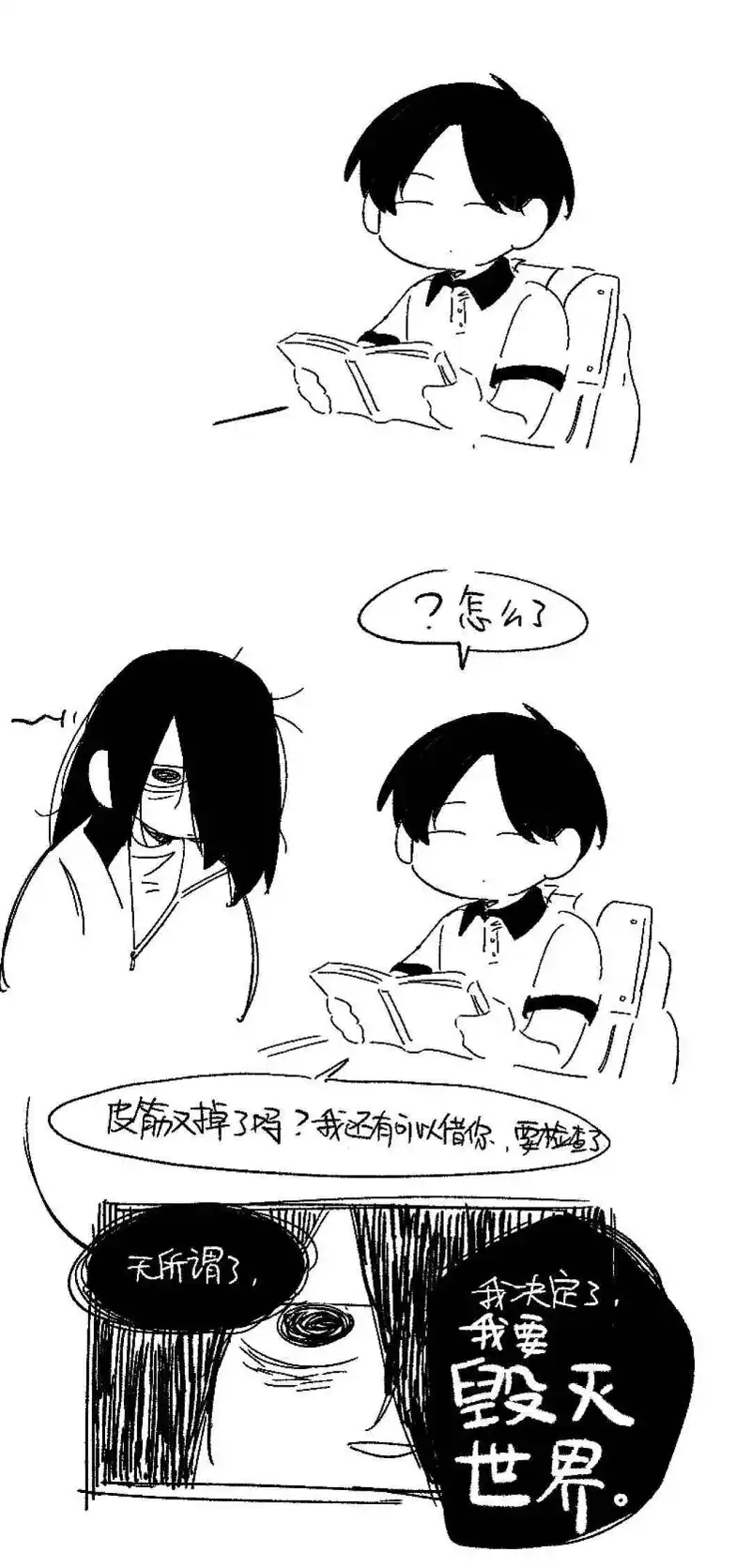闲聊茶馆,漫画