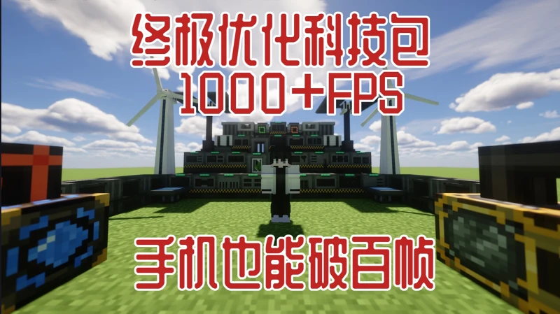 这才是科技玩家该有的帧率