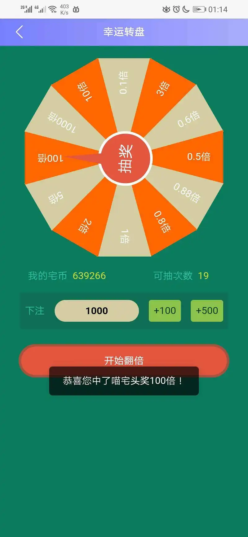 woc,又来一个100倍