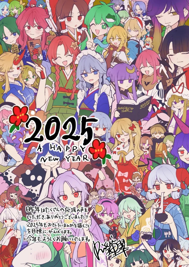 芙兰,東方project
