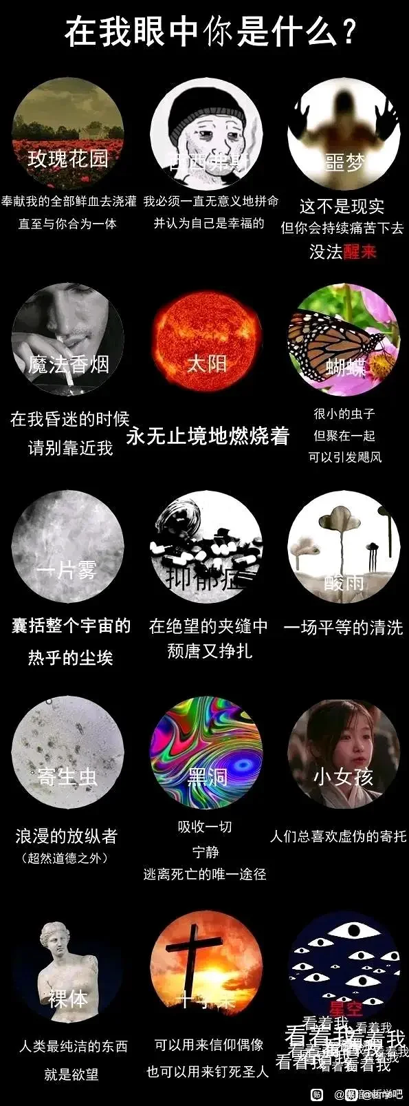 meme,治愈,致郁,黑暗meme