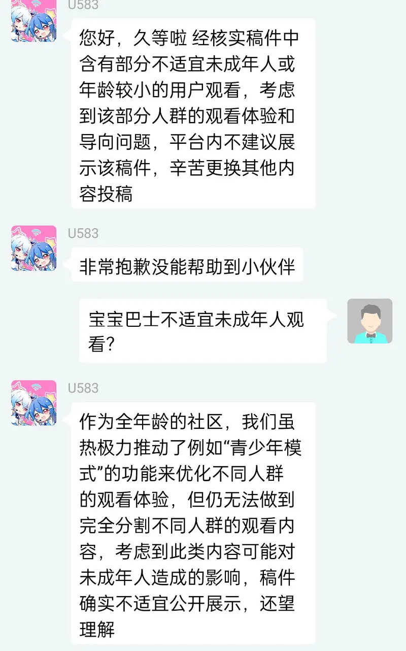 现在逼站的审核标准怎么这么离谱啊？