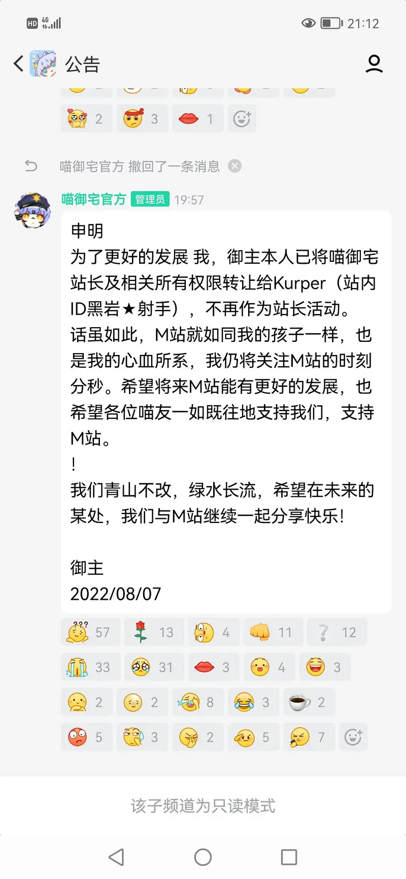 御主永在每个用户心中
