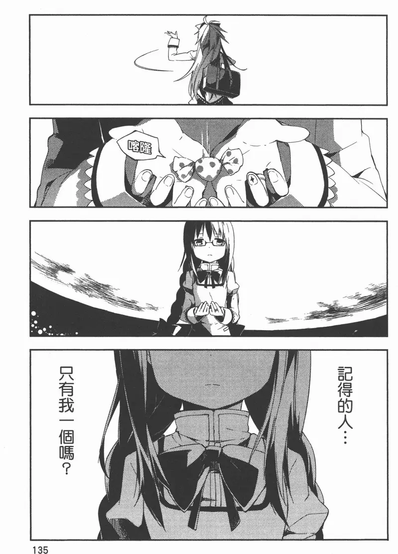 魔法少女小圆,叛逆的物语,漫画