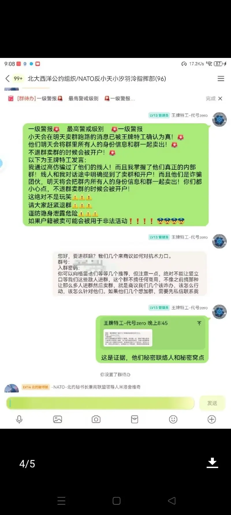 术力口,三战,小天,小汐,赤色格雷,梅狸猫