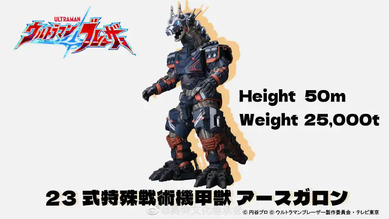 奥特曼,喵御宅特摄同好会,布莱泽奥特曼