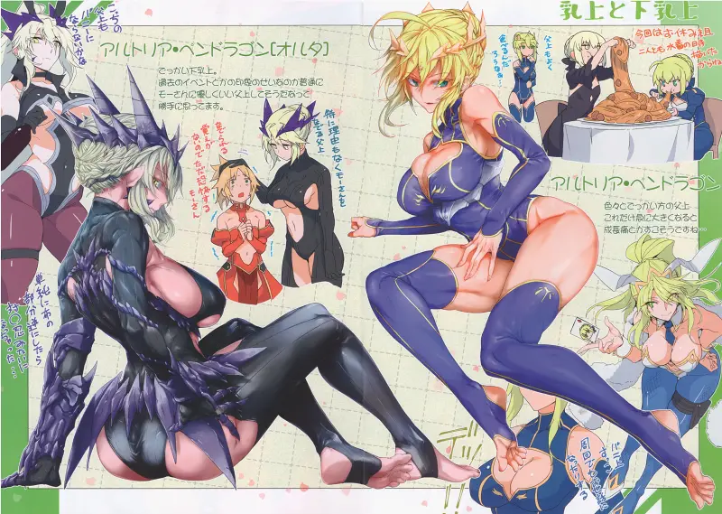 Fate,FGO,型月,鳥茶丸,足控