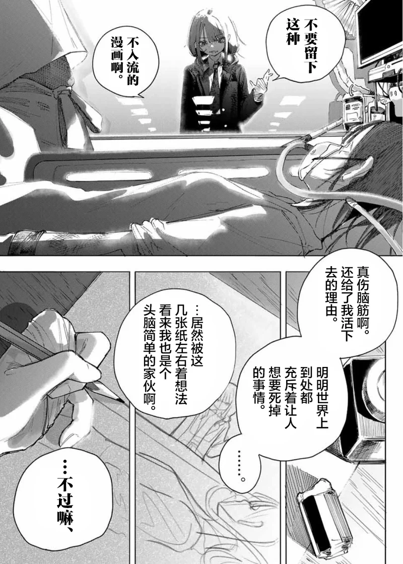 漫画