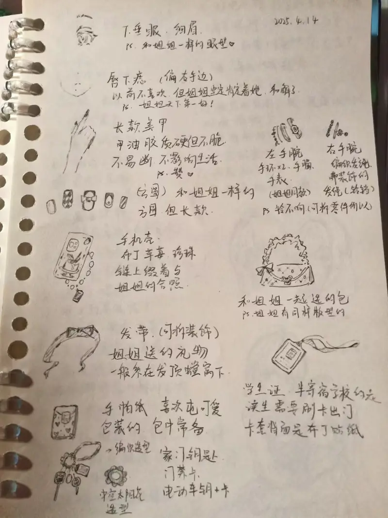 林漪の画