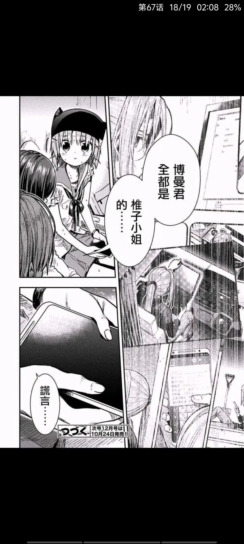 学园孤岛,动漫,漫画,ACG