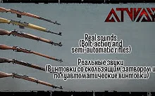 英雄与将军：真实的枪声与游戏对比-步枪