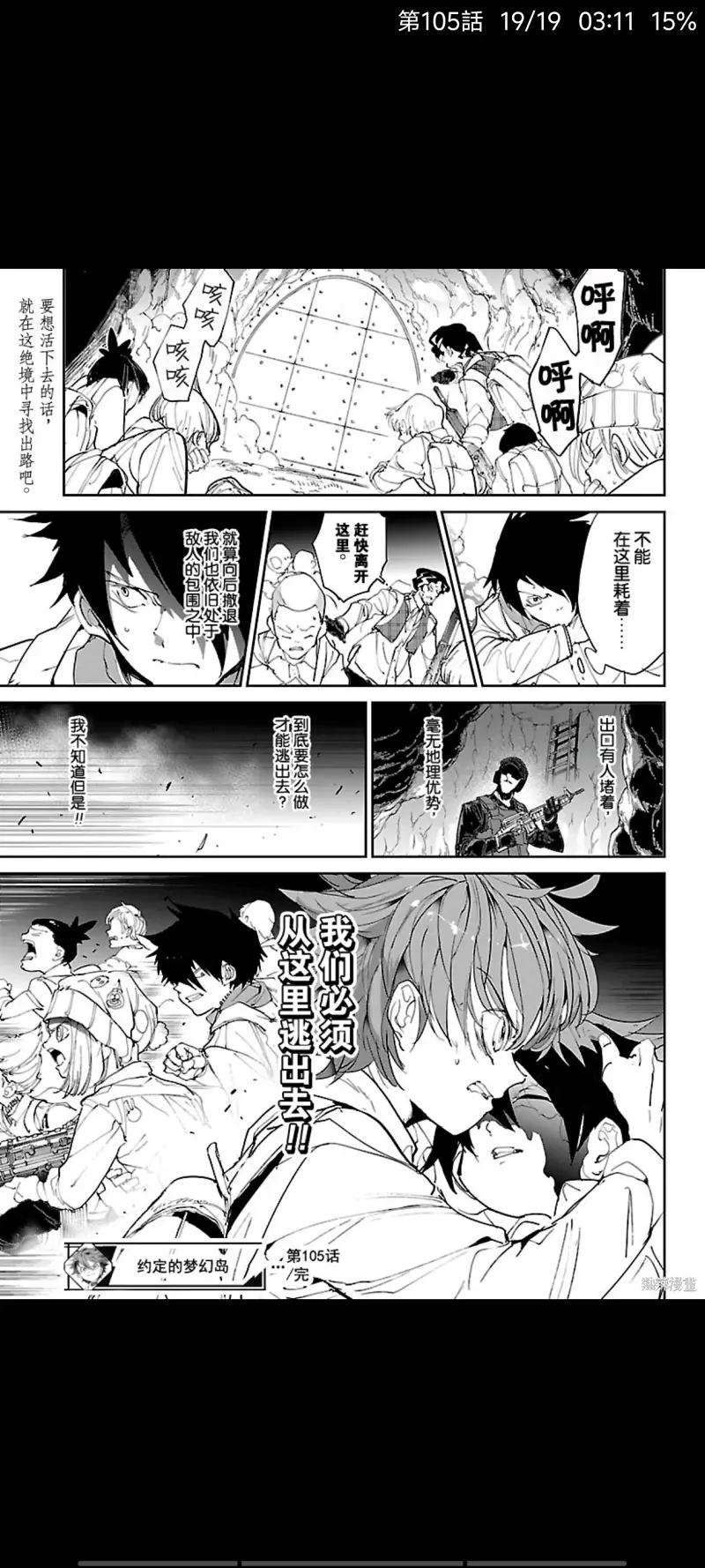 约定的梦幻岛,漫画,日漫,ACG