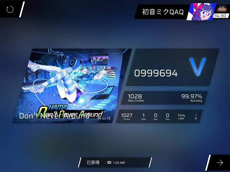 性了