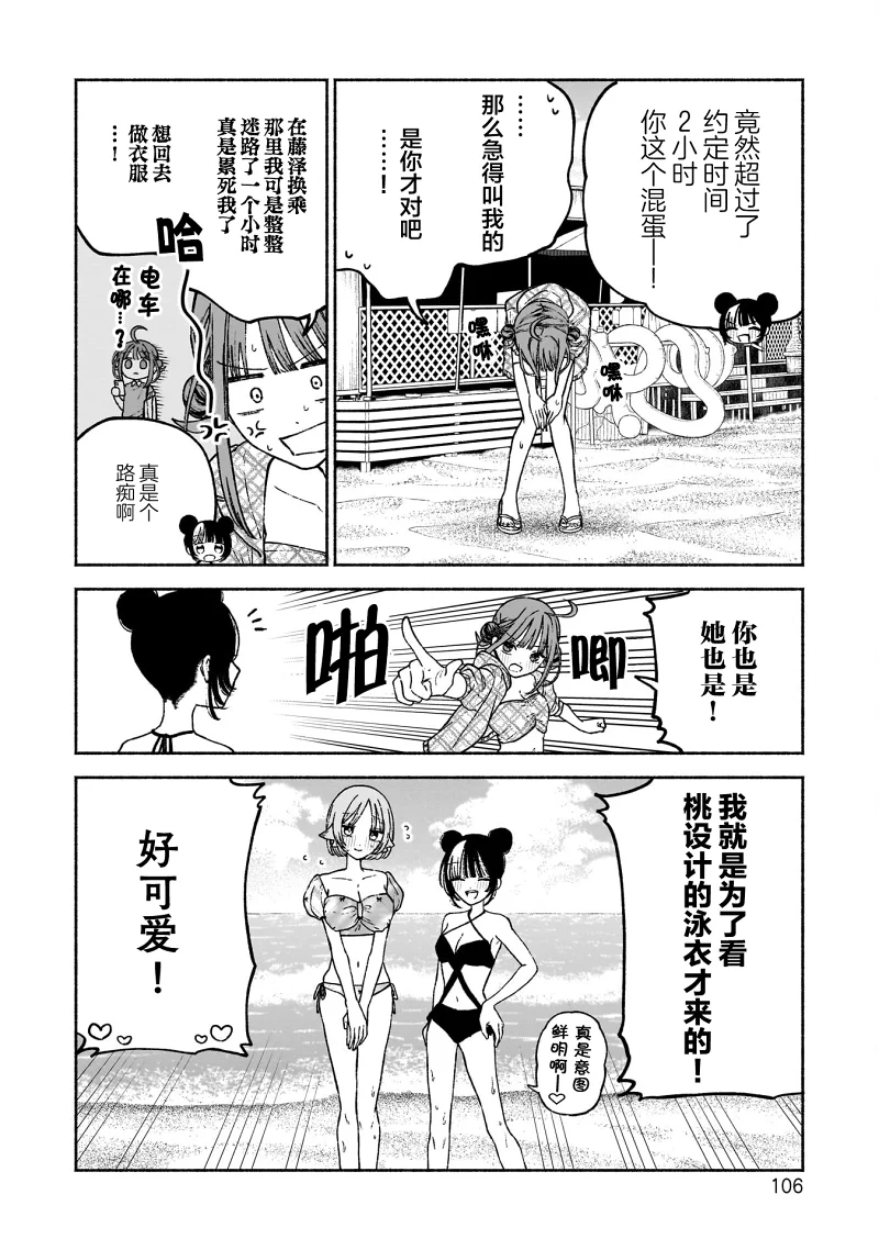 少女,泳装,百合,漫画,日常