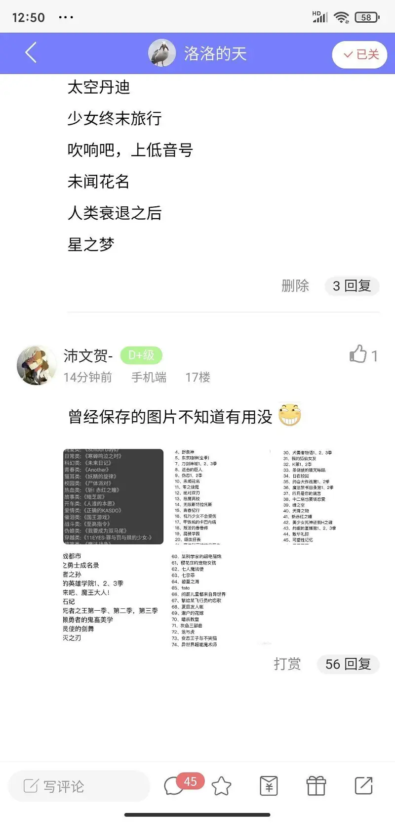 记录