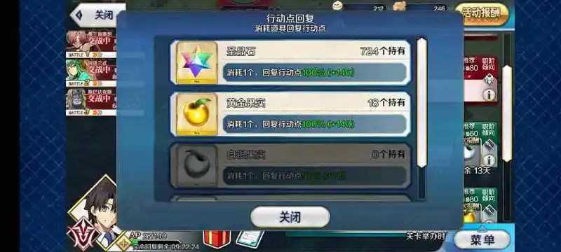 游戏,FATE