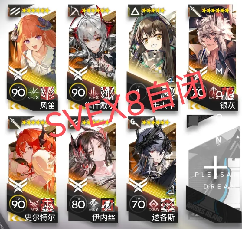[明日方舟SVEX8]自闭流七人
