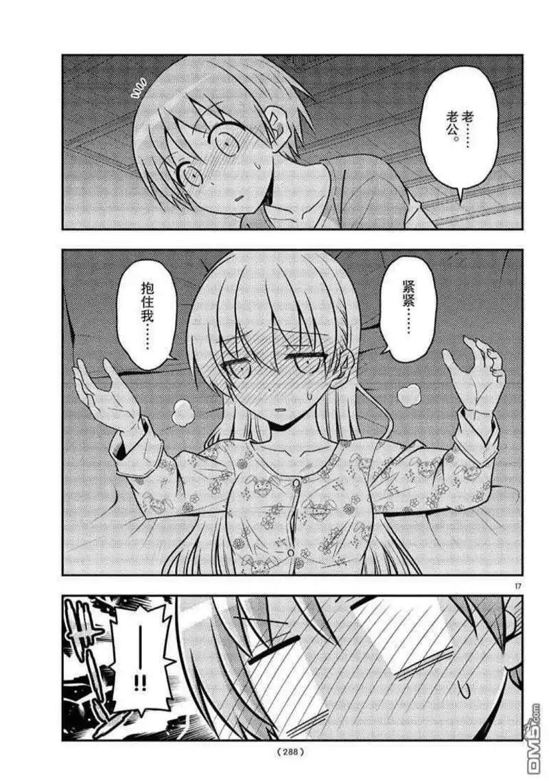 动漫专区,漫画,总之就是非常可爱