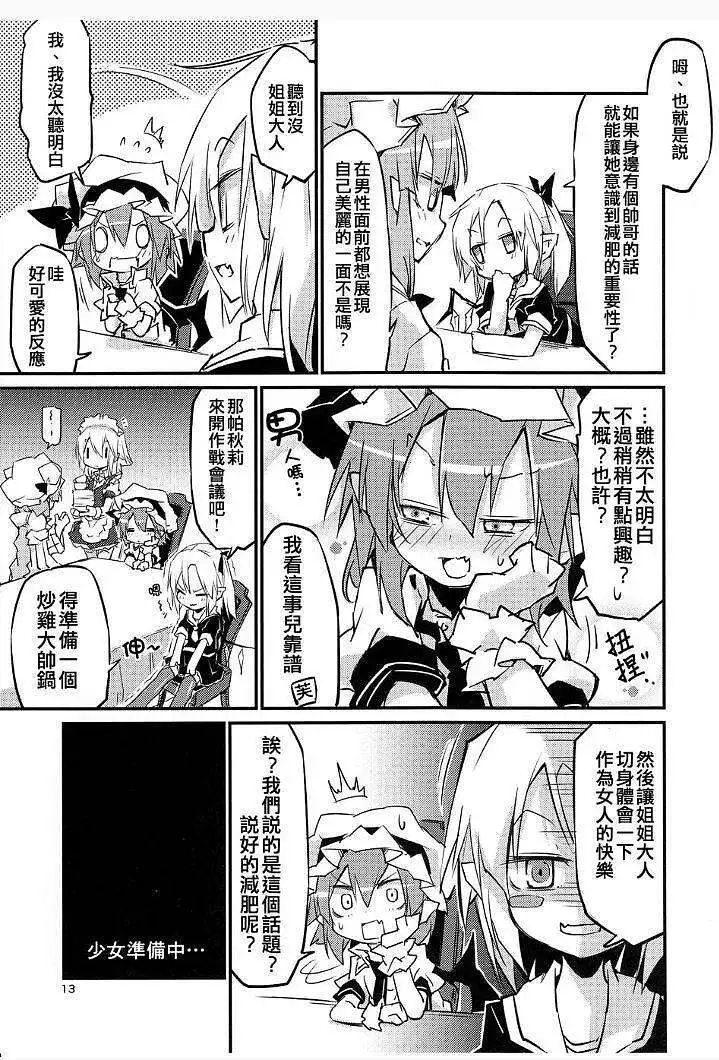 动漫专区,东方PROJECT,漫画