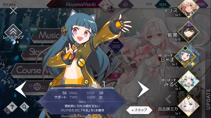 ARCAEA