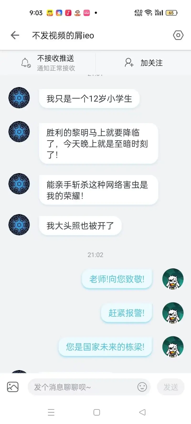 术力口,三战,小天,小汐,赤色格雷,梅狸猫