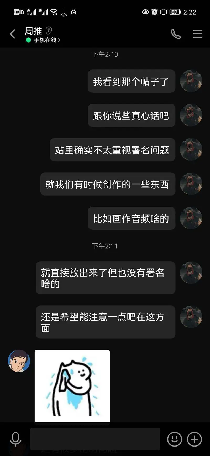 跟周推发了一小会牢骚