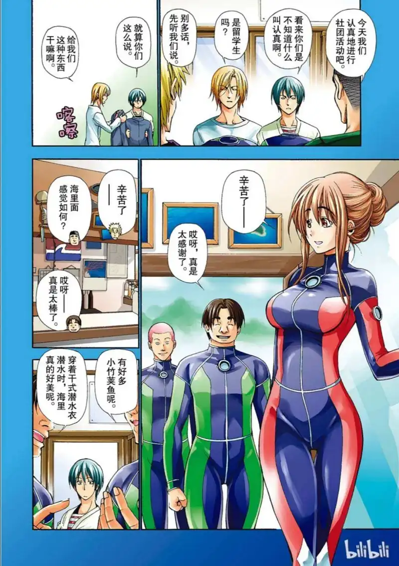 动漫专区,漫画,碧蓝之海