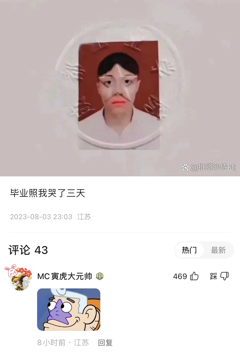 梗图