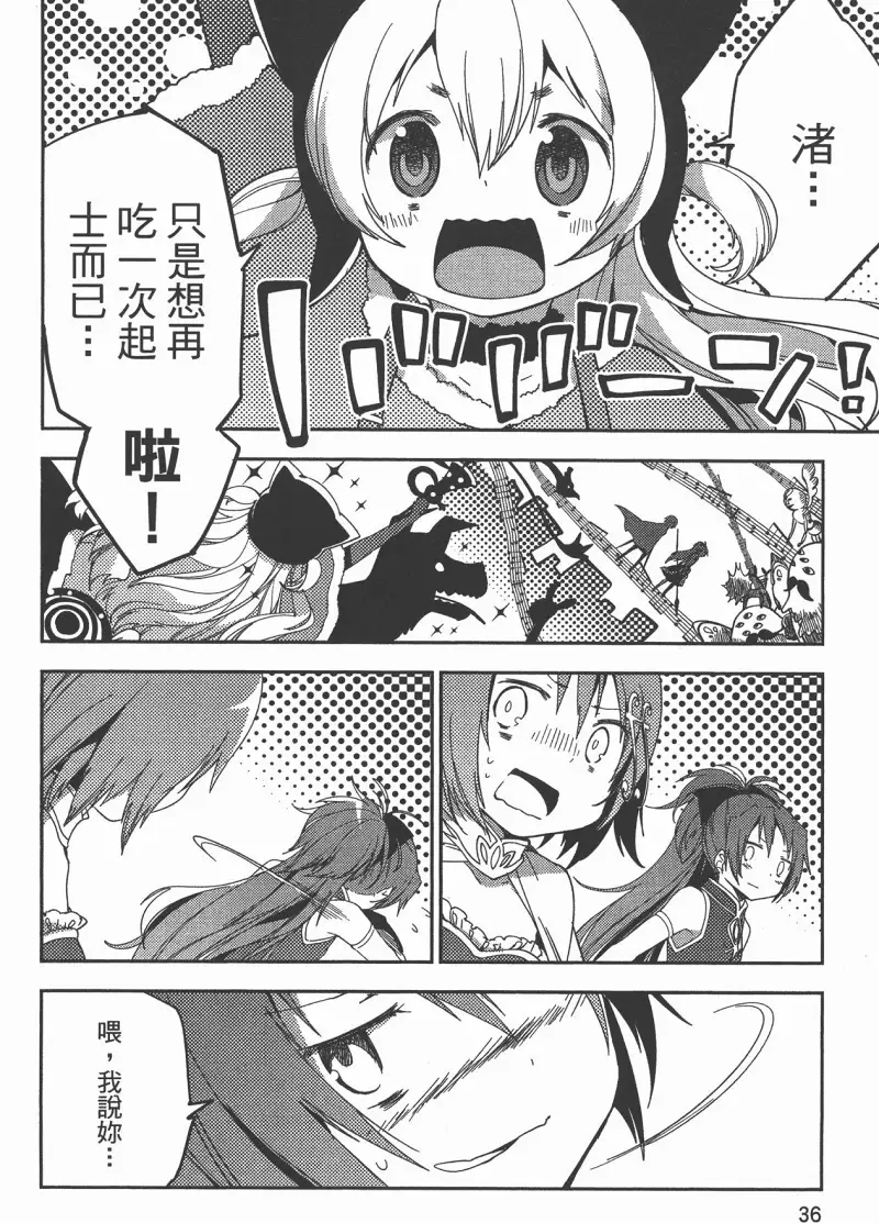 魔法少女小圆,叛逆的物语,漫画