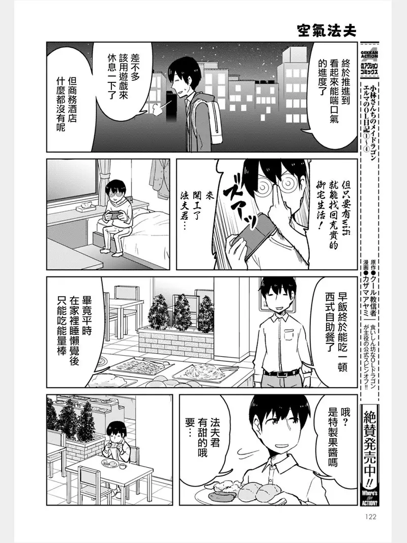 动漫专区,漫画,小林家的龙女仆