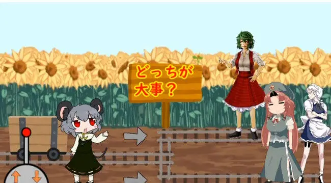 トロッコの行方で遊ぶNYN姉貴