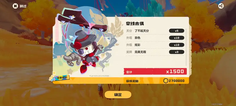 洛克王国,洛克王国世界,游戏,手游,二次元,ACG