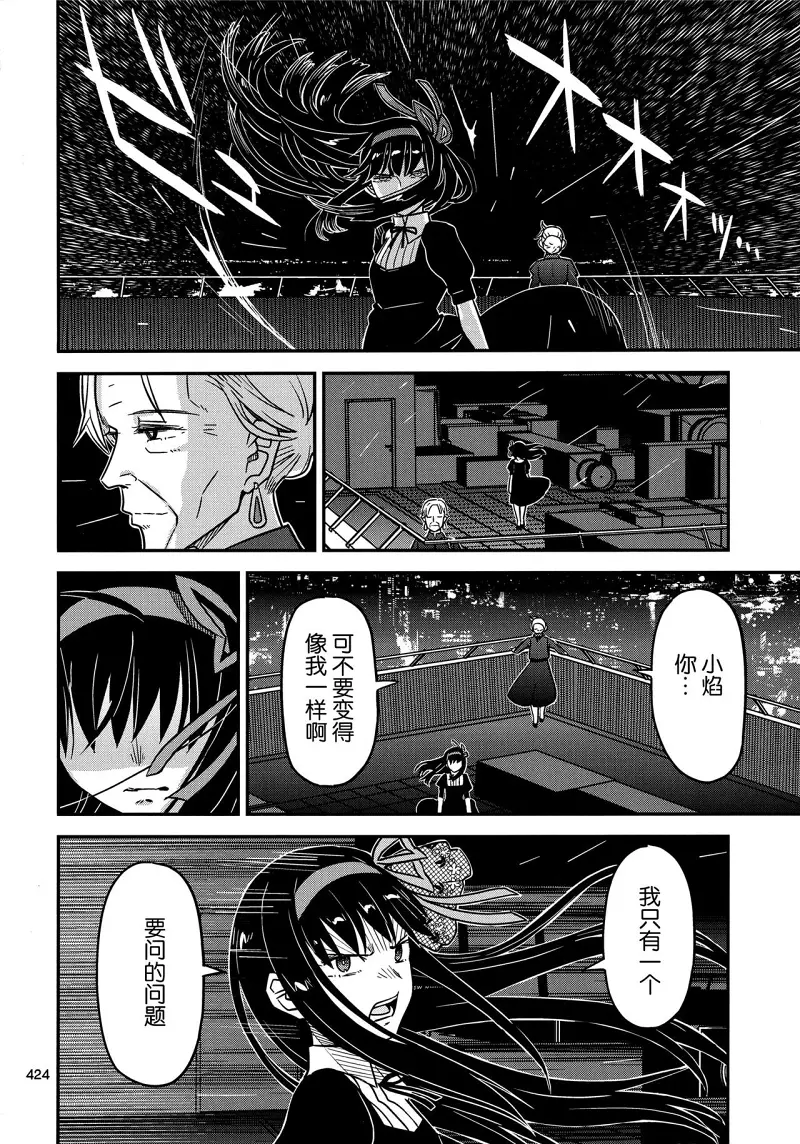 魔法少女小圆,同人,漫画,归途的魔女