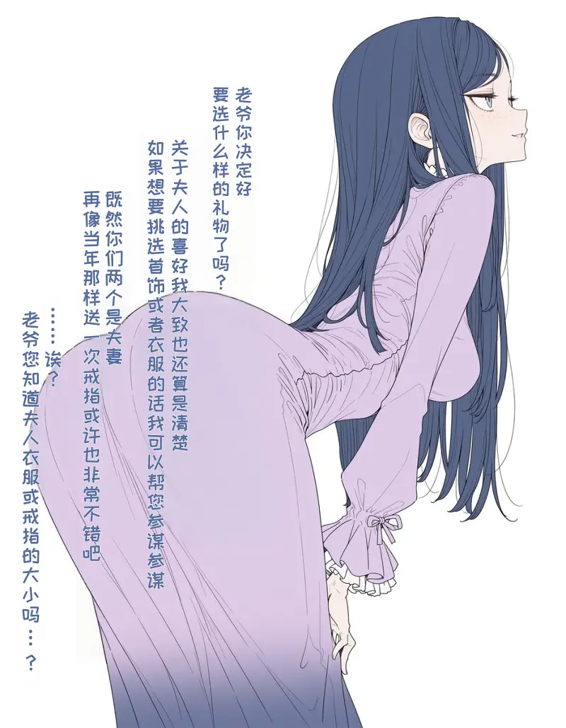 女仆诺拉,犬魔人,wanwan_majin5