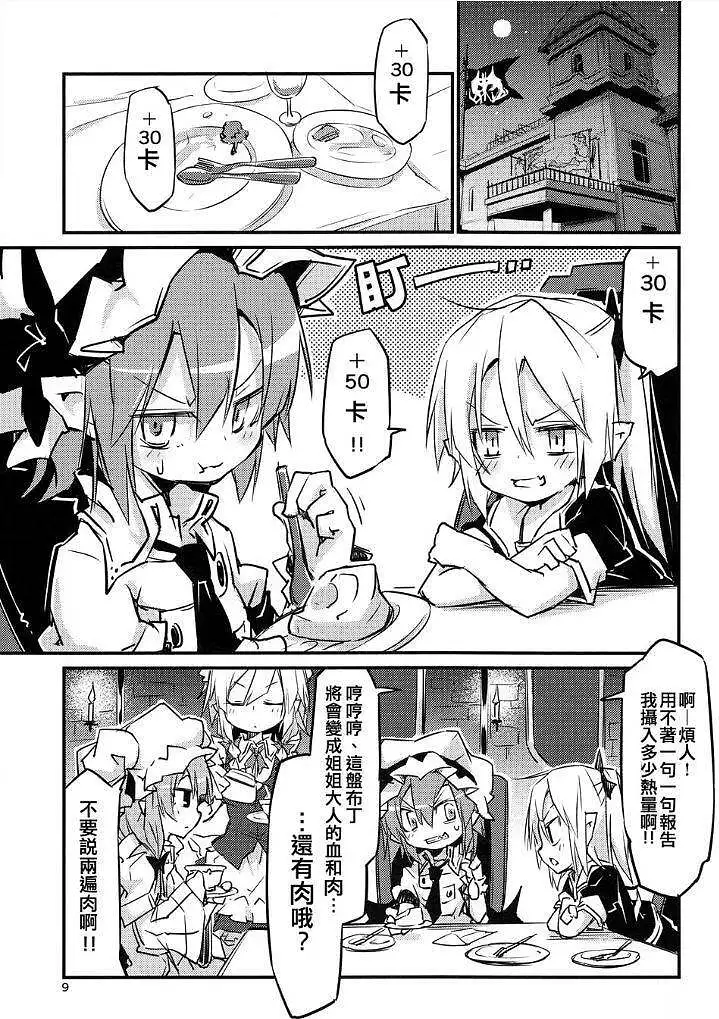 动漫专区,东方PROJECT,漫画