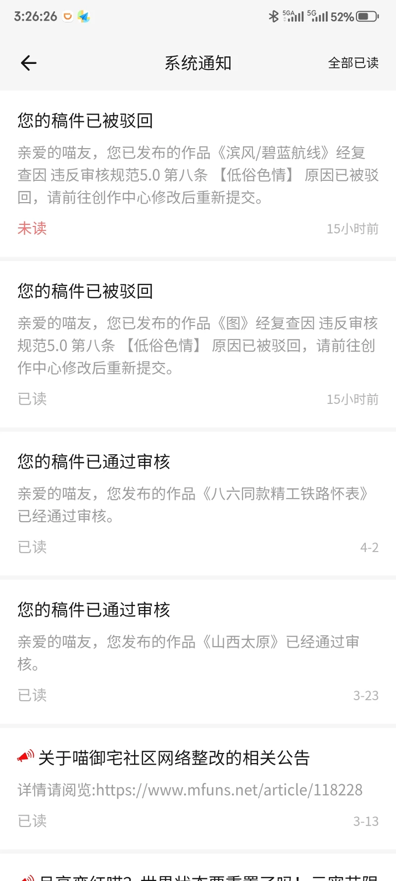 远古时代发的图都被砂勒，只求别封我号就行😭