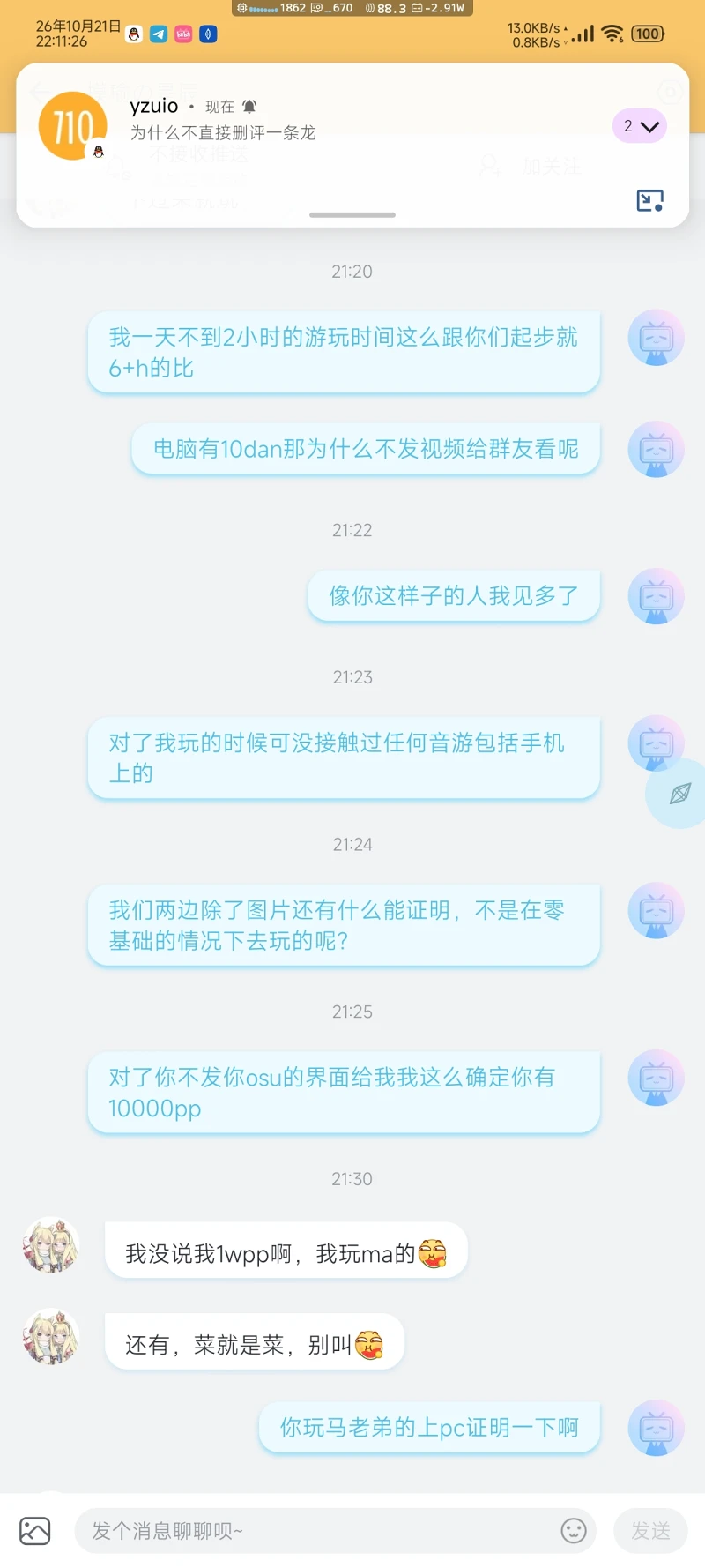 音游,评理