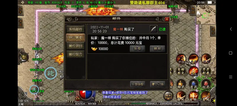 闲聊茶馆,热血传奇