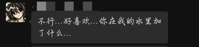 逆天发言