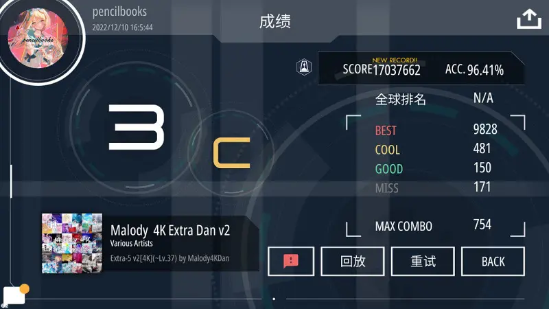 闲聊茶馆,音游,MALODY,终于