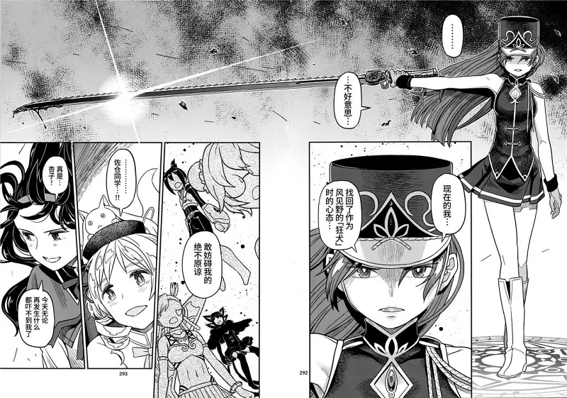 魔法少女小圆,同人,漫画,归途的魔女
