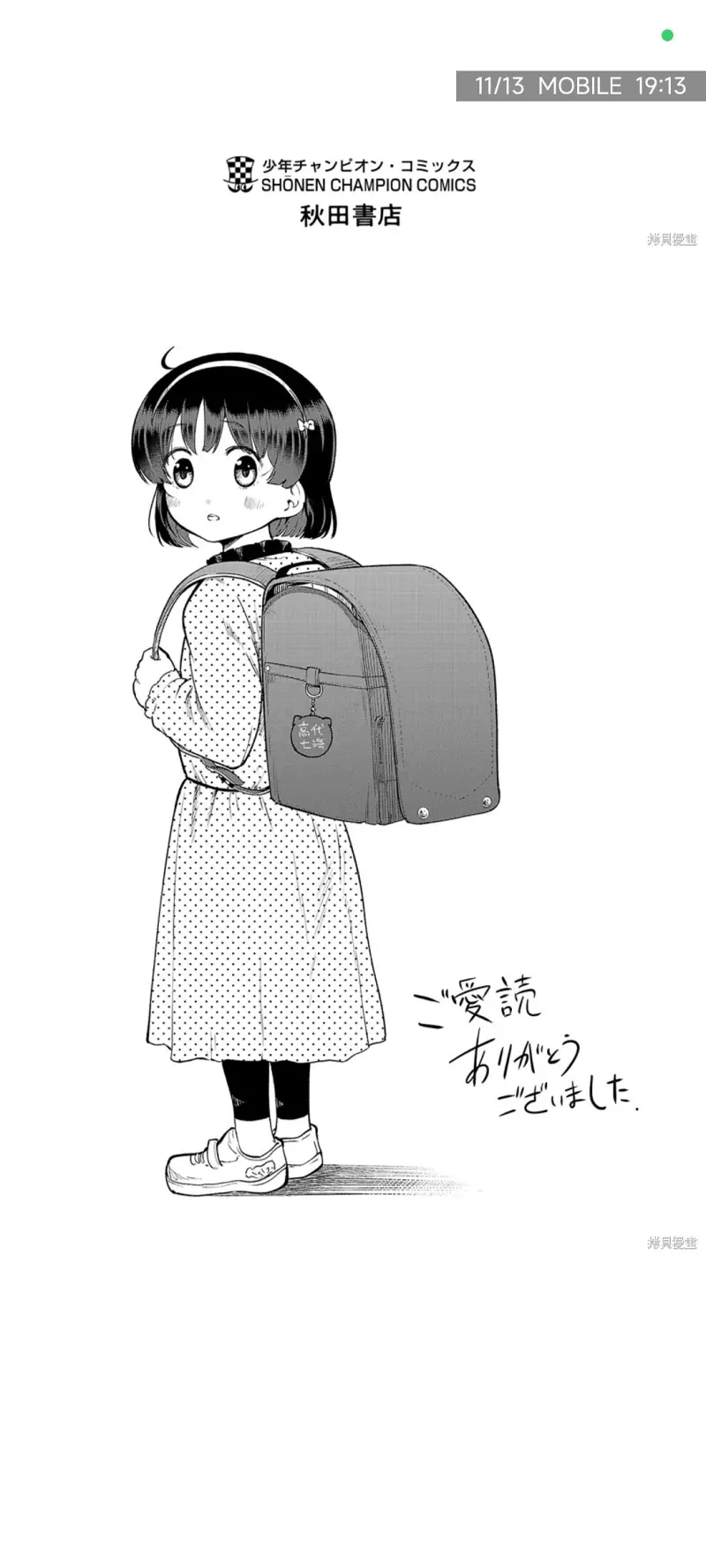 芽香同学无法压下那份心意 完结了