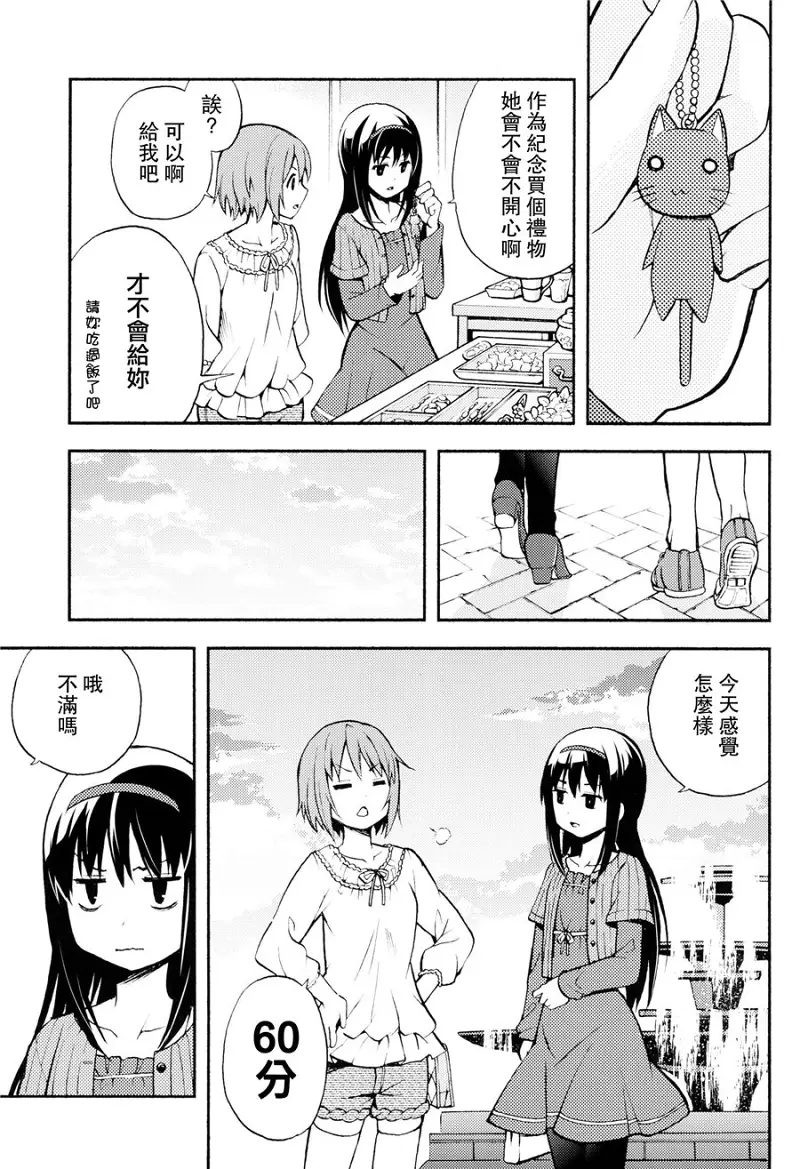 魔法少女小圆,同人,漫画