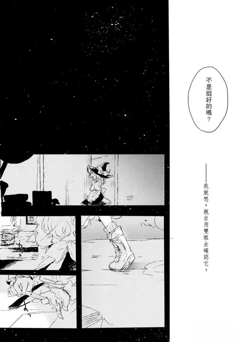 黑红,东方,漫画