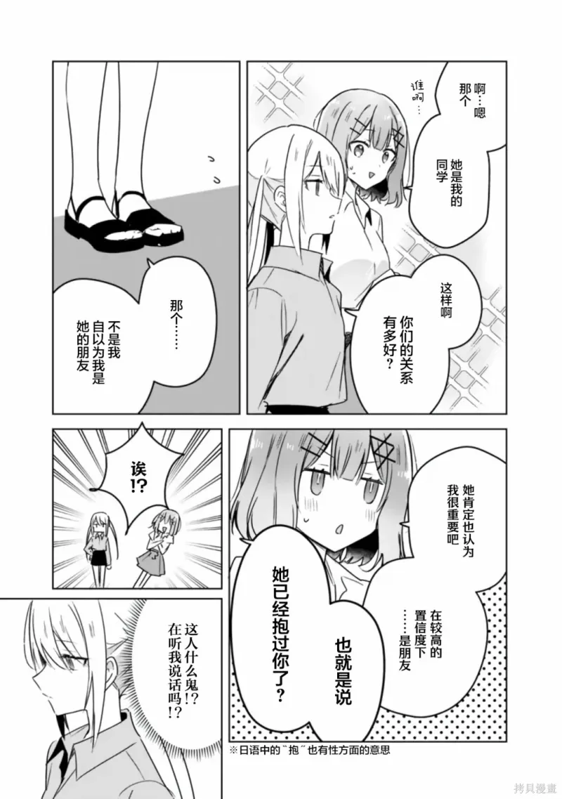 百合,校园