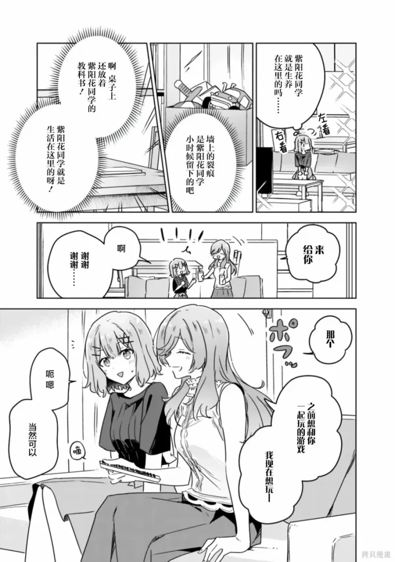 百合,校园